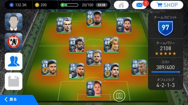 ウイイレアプリ18について質問です ポジションはこれで Yahoo 知恵袋