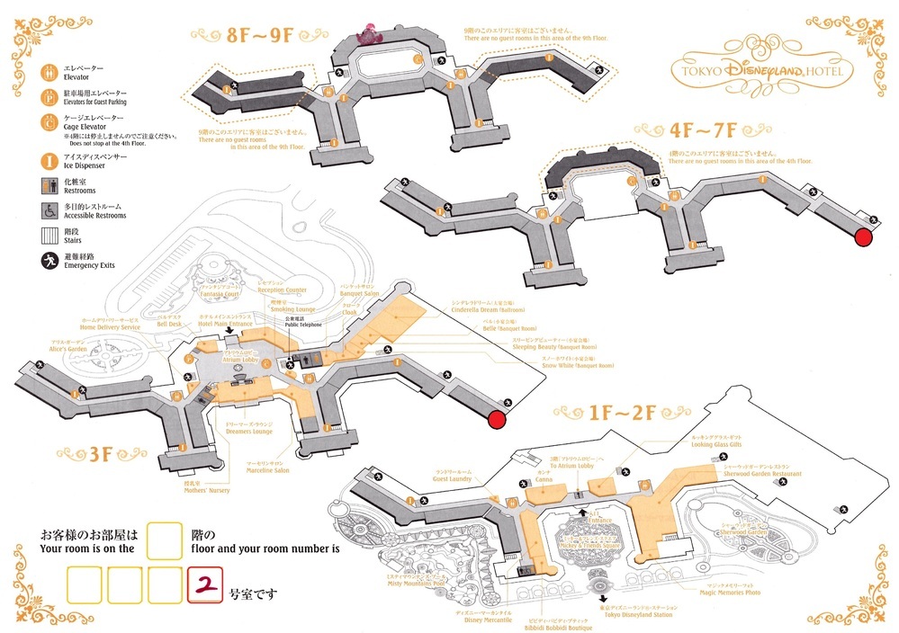 ディズニーランドホテルのコンシェルジュタレットルームのツインの部屋を予 Yahoo 知恵袋