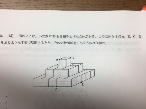 公務員試験 判断推理の空間図形に関する質問です ある点を Yahoo 知恵袋