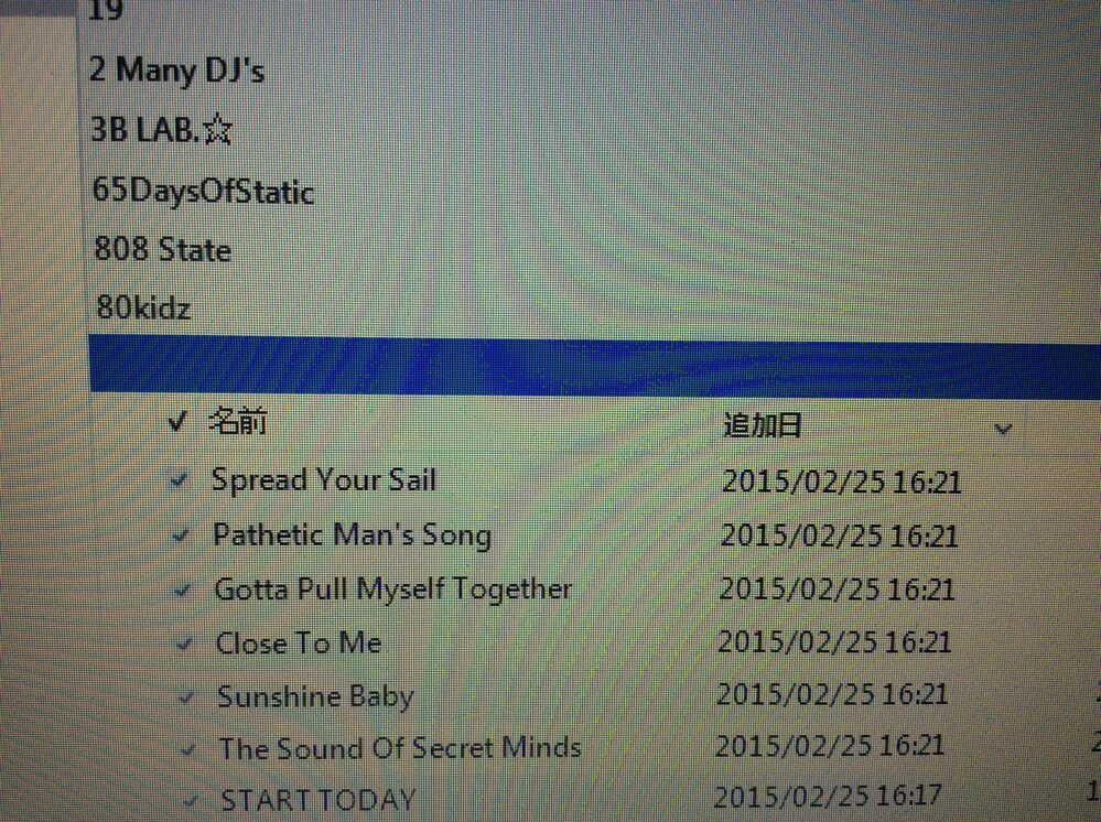 Itunesで勝手に アンダーバー というアーティスト Yahoo 知恵袋