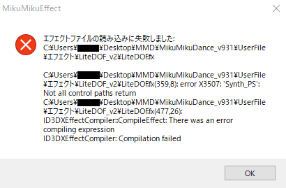 Mmd素人です Mmdのlitedofというエフェクトが読み込めません Yahoo 知恵袋