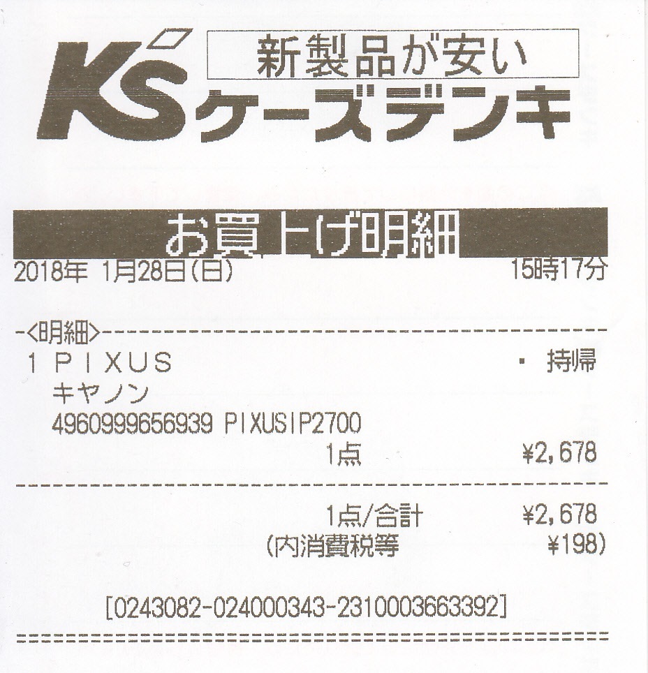 プリンターのインクカートリッジダイソーのインクを補充して Yahoo 知恵袋