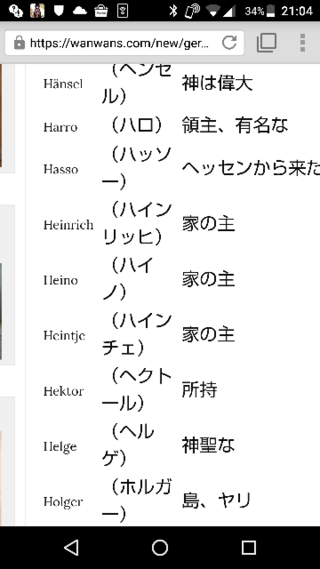 ドイツ語でグレーテルの意味は何ですか ヘンゼルは神は偉大という意味が Yahoo 知恵袋