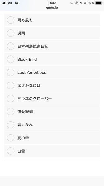 コブクロのblackbirdという曲はなんですか 前に投稿されて Yahoo 知恵袋