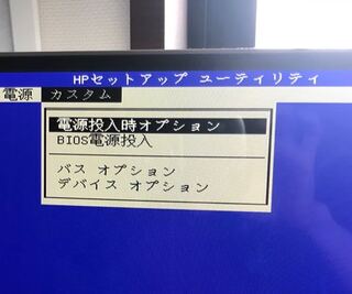 解除 ロック ファンクション hp キー