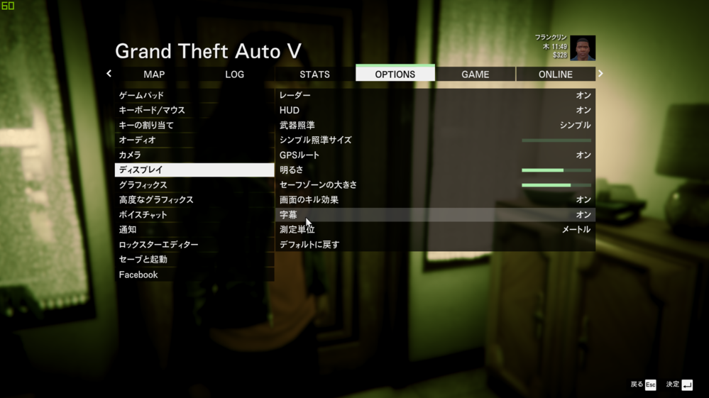 pc版gta5で背景がぼやけるんですがどうやって直すんですか - Yahoo 