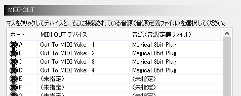 Dominoで音が出せなくて困っています 環境設定でmidi Yahoo 知恵袋