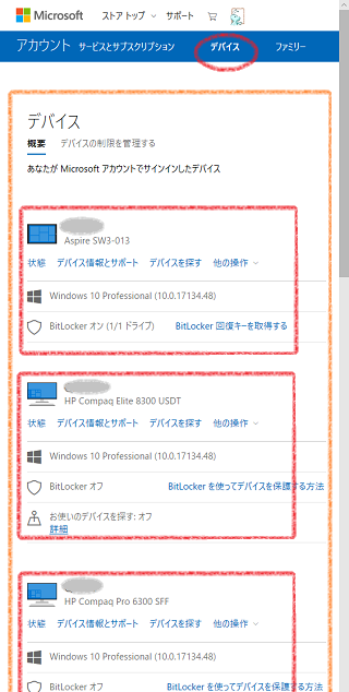 Microsoftアカウントとwindows10のライセンスをヒモづけ Yahoo 知恵袋
