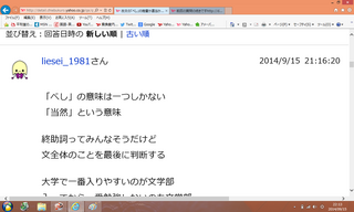 古文今までかくてやおはすべき現代語訳 今までこうしていらっしゃることが Yahoo 知恵袋