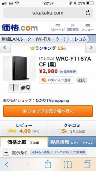 団地に住んでるんですが Ps4でオンラインゲームをする時 回 Yahoo 知恵袋