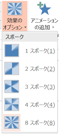 パワーポイントで流れる破線をアニメーションで表現したいですどうすればよ Yahoo 知恵袋