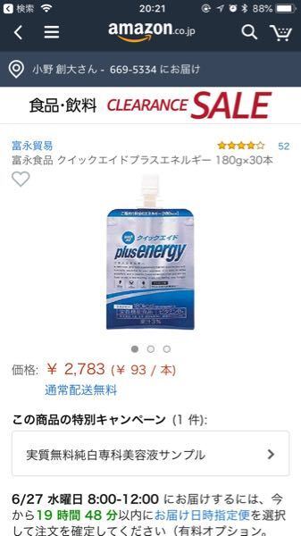 朝にカロリーメイト二本だけって毎日続けるのはまずいてますか 昼は自炊の Yahoo 知恵袋