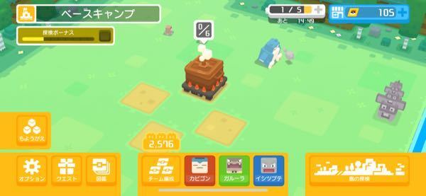 ポケモンクエストの鍋が使うことができません 現在このよ Yahoo 知恵袋