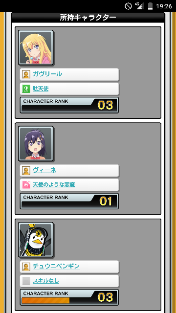 チュウニズムを始めたのですが 何をすればいいのかが分からず Yahoo 知恵袋