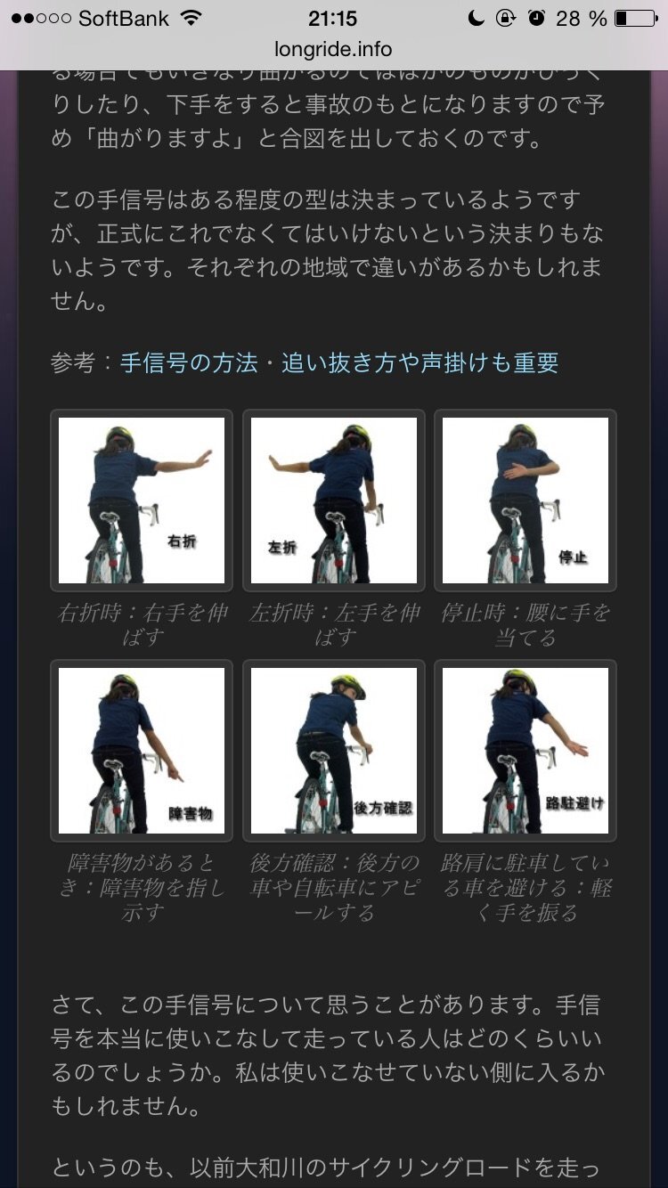 バイクの手信号ってこれであってますよね この手信号は全てのバイクではな Yahoo 知恵袋