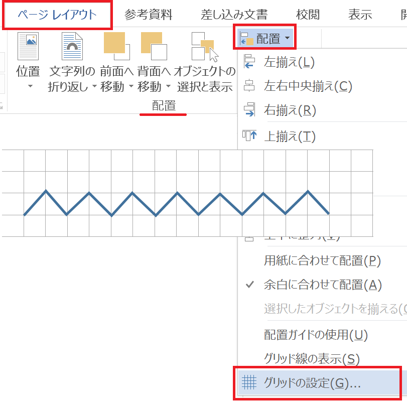 ギザギザの線を挿入 図形 でつくるにはどうすればいいか教えて Yahoo 知恵袋