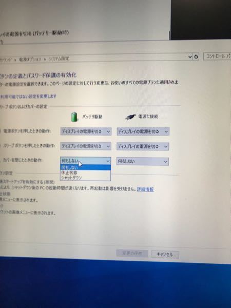 Windows10カバーを閉じた時の動作にスリープやディスプ Yahoo 知恵袋