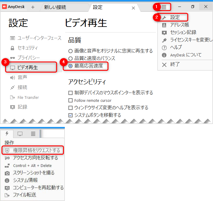 Anydesk という無料ソフトはwindows7とwin Yahoo 知恵袋