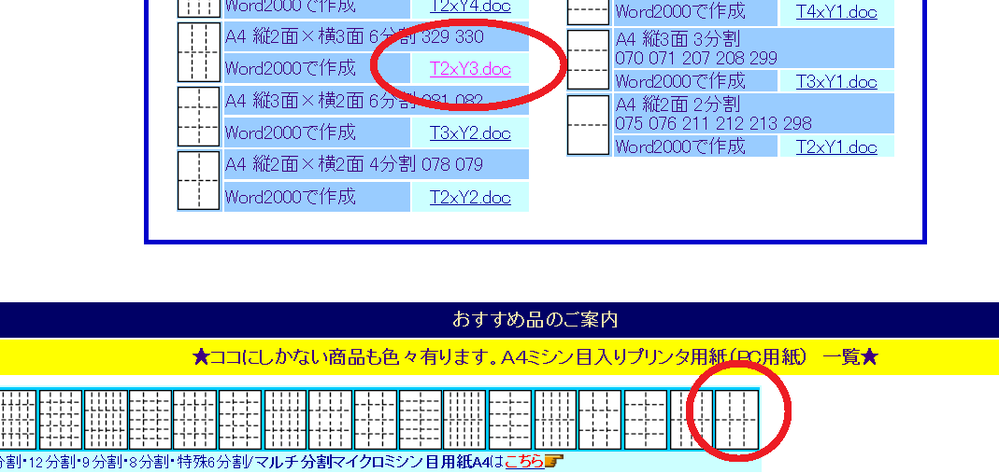 ワードかエクセル パワーポイントを使った手作りチケットの作り方について Yahoo 知恵袋