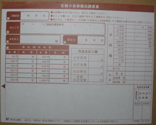 無記名の郵便小為替500円分を買いたいんですが郵便局でなんと Yahoo 知恵袋