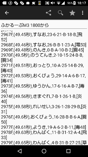 ポケモンxyで 親の遺伝が全くの無しで 相当優秀な能力を持っている な Yahoo 知恵袋