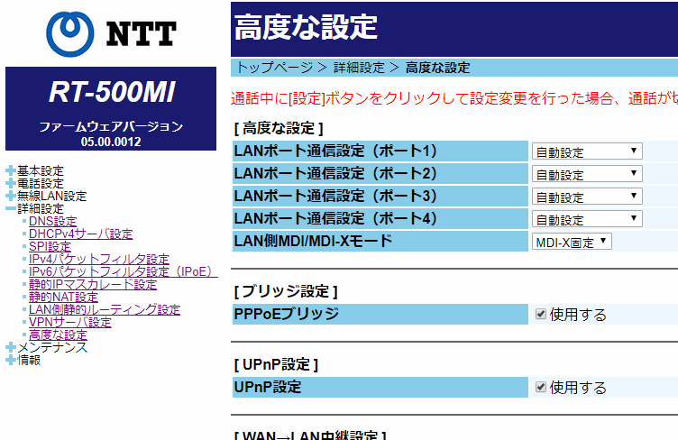 Ps4 Pcにてupnpが機能しないのでご教授お願いします 個別でポー Yahoo 知恵袋