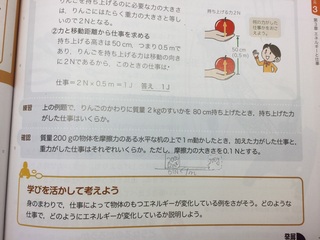 中3の理科 仕事と力学的エネルギー の計算問題についてです Yahoo 知恵袋