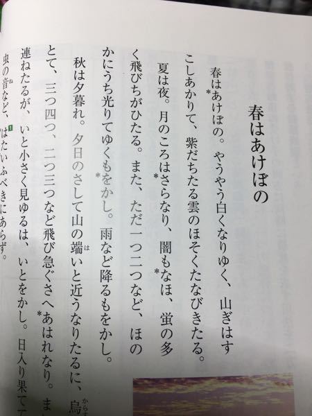 古典の教科書に載っている枕草子の問題です この3番の答 Yahoo 知恵袋