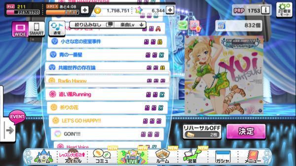 デレステまだ解放していない Masterでレベル27 28の曲と その Yahoo 知恵袋