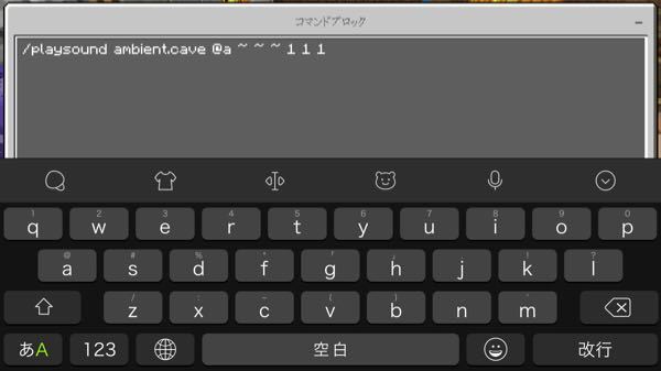 マイクラpeでplaysoundコマンドを使いたいのですが全くわかりま Yahoo 知恵袋