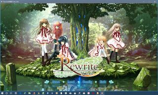 Rewrite』というPCゲームを購入しました。中古で、初回限定版の