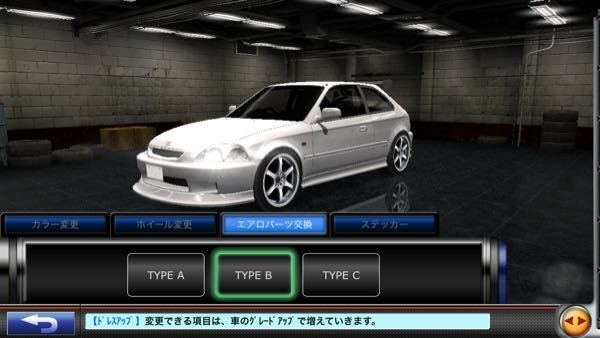 ドリスピのek9の 6 のエアロを教えてください お願いいたします Yahoo 知恵袋