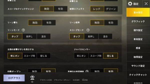 Pubgモバイルでここの3つのボタンが表示されないのですがなんでですか Yahoo 知恵袋