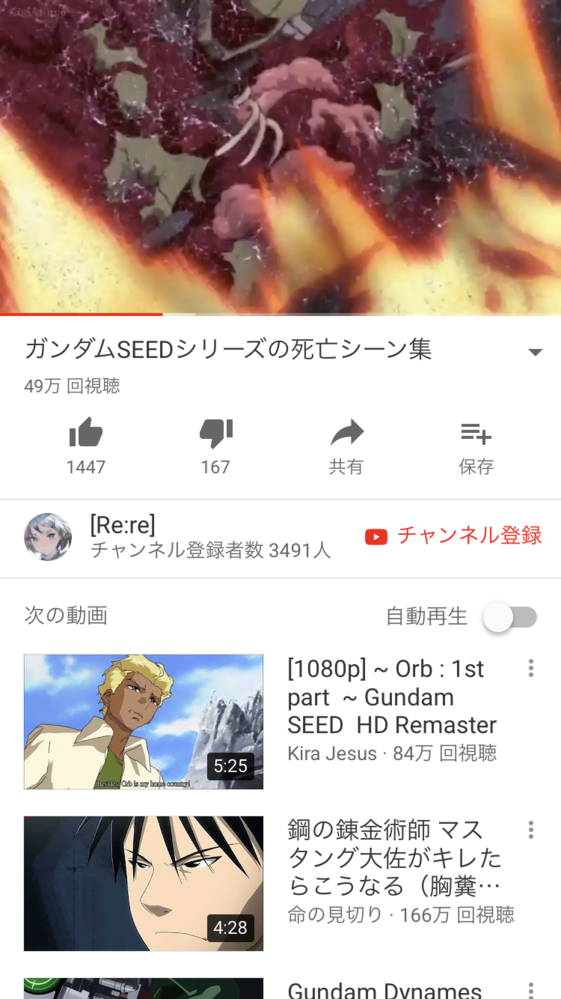 ガンダムseedのサイクロプスがトラウマと言われているのは何 Yahoo 知恵袋