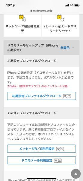 ドコモメールで アカウントエラーって出てきて メールが受信できなくなっ Yahoo 知恵袋