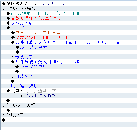 Rpgツクールvxace ウェイト時間のボタン入力によるスキ Yahoo 知恵袋