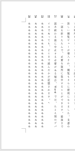 で横置き 縦書きで800字詰で文字数と行数の設定はどうす Yahoo 知恵袋