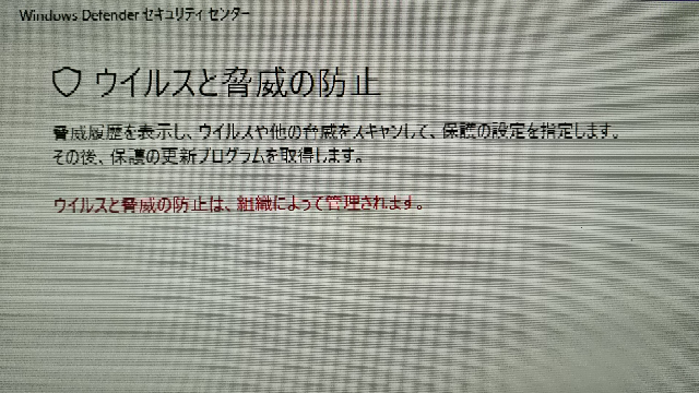 Windows10 通知領域に マークのついた 盾マークが表示され Yahoo 知恵袋