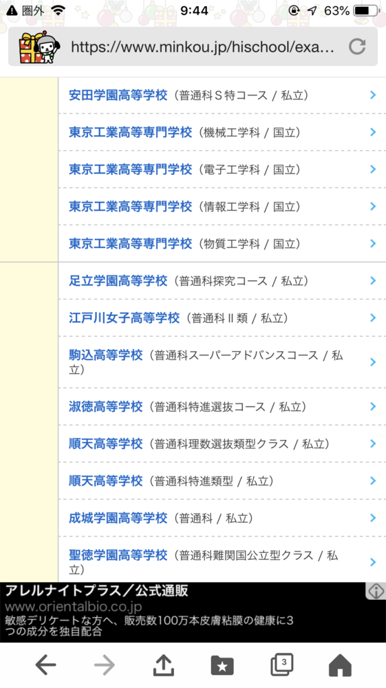東京、神奈川の高校東京、神奈川で成城学園前後の偏差値の大学付属高校を教... Yahoo!知恵袋