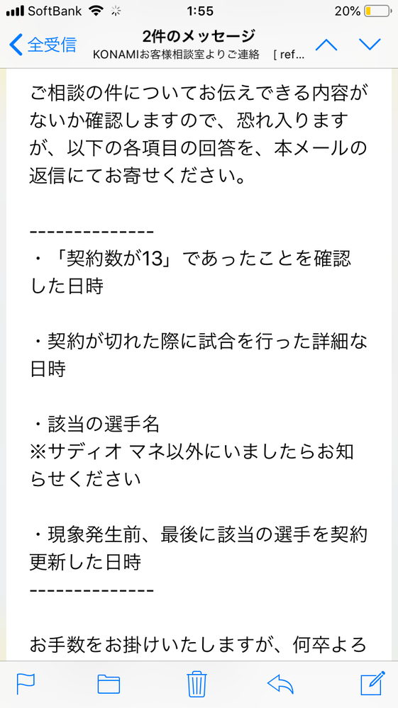 ウイイレアプリについてです現在 5 6人が残り試合数が同じで Yahoo 知恵袋