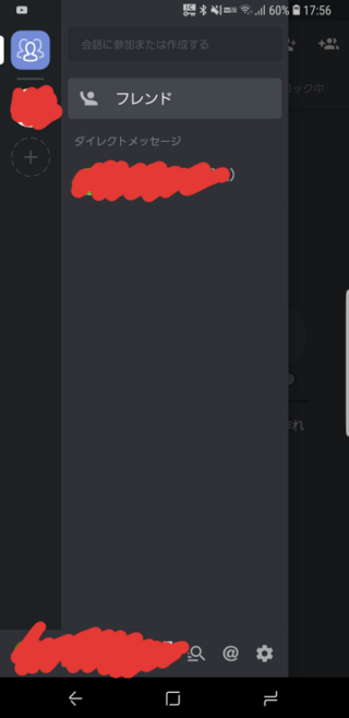 Discordアプリ Android の左上にある 三 みたいなボタン Yahoo 知恵袋