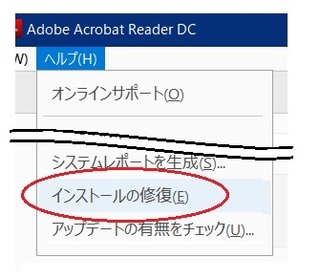 突然 Pdfファイルを読み取れなくなりました Pdfを閲覧すると 最初 Yahoo 知恵袋