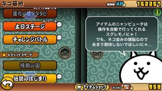 にゃんこ大戦争のウィークリーミッションとはなんのことですか Yahoo 知恵袋