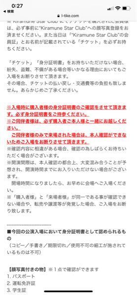 乃木坂46のチケットについての質問です 先日 ローチケでバースデイ Yahoo 知恵袋