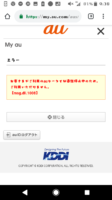 スマホのことで質問です 通常電話しようとしたら お客様の都合により Yahoo 知恵袋