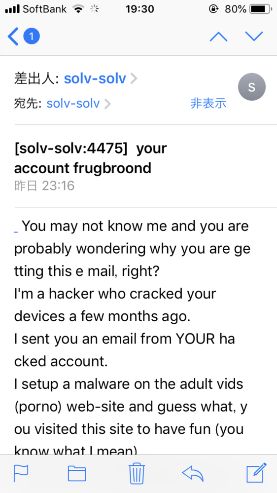 英語の迷惑メールがスマホに届きました アダルトサイトのアカウントをハッ Yahoo 知恵袋