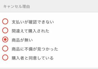 メルカリ事務局に憤慨しています。ある出品者と商品についてやり取りし 