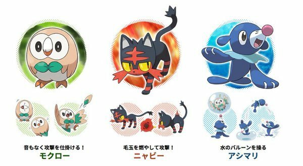 ポケットモンスターの歴代の御三家を 世代分けしてソフト発売順に教え Yahoo 知恵袋