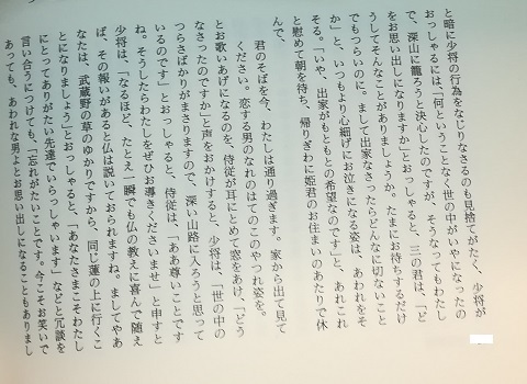 住吉物語 この文の現代語訳をお願いします 続きもありますのでぜひ Yahoo 知恵袋