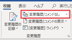 ワードの操作方法について知識のある人から簡単なお返事をお待ち 